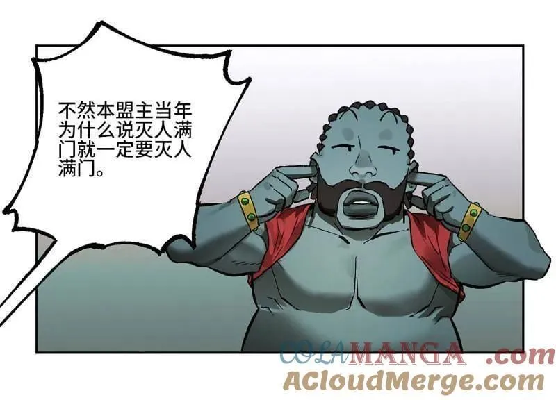 第450话 第三卷 134 言出必行柳嵕晟 第61页