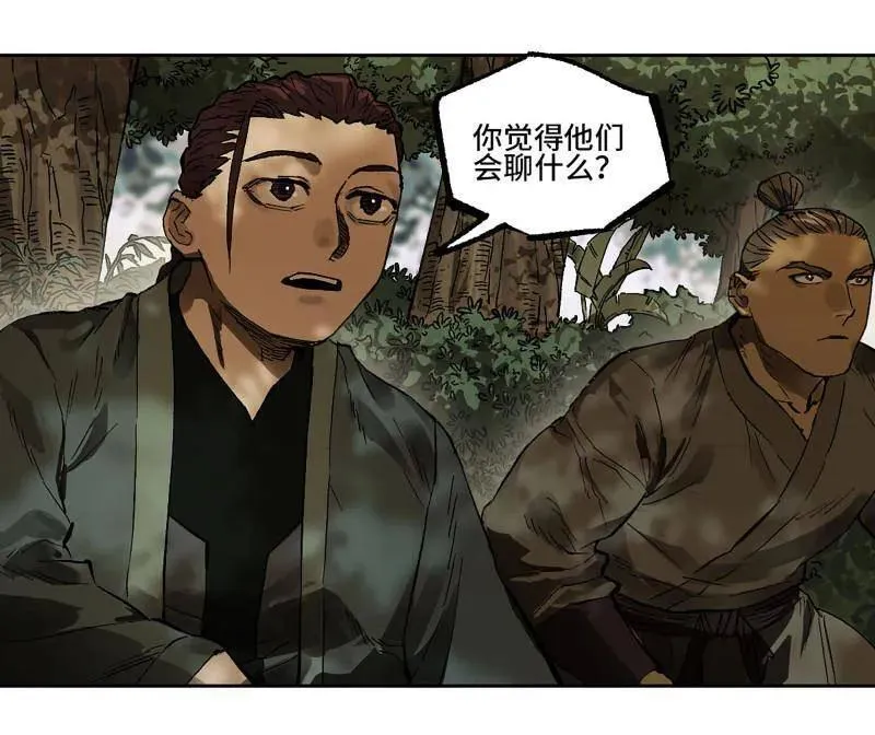 第450话 第三卷 134 言出必行柳嵕晟 第63页