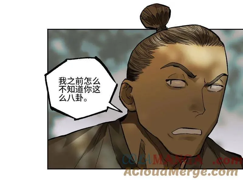 第450话 第三卷 134 言出必行柳嵕晟 第64页