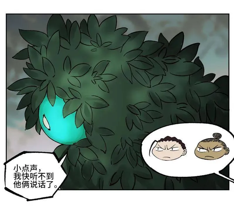 第450话 第三卷 134 言出必行柳嵕晟 第65页
