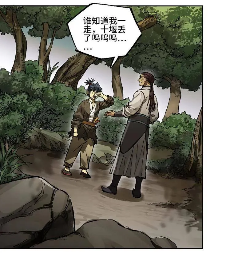 第451话 第三卷 135 始作俑者 第2页