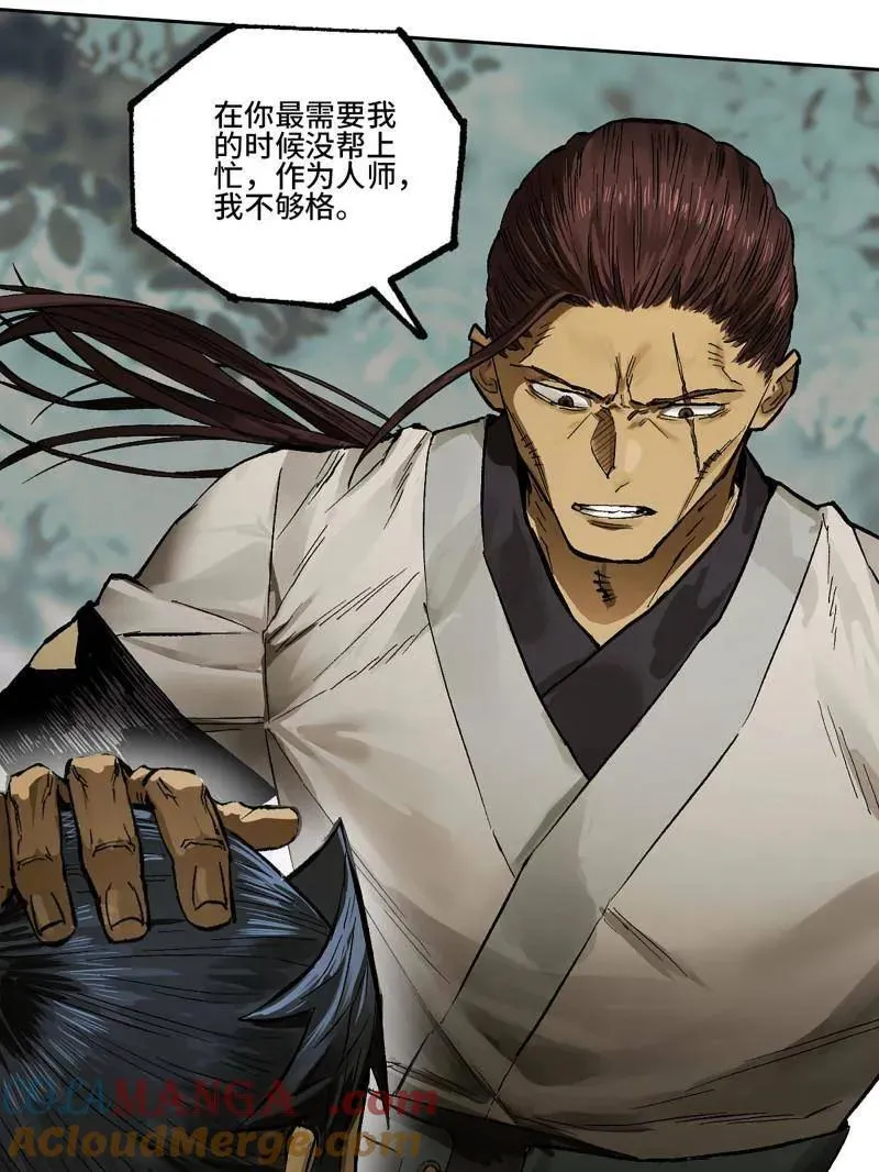 第451话 第三卷 135 始作俑者 第4页