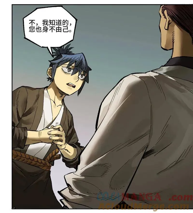 第451话 第三卷 135 始作俑者 第7页