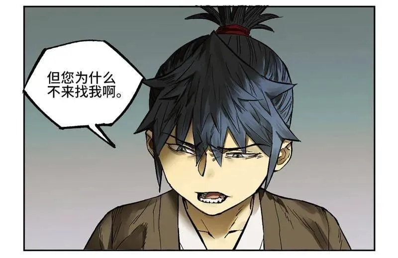 第451话 第三卷 135 始作俑者 第8页