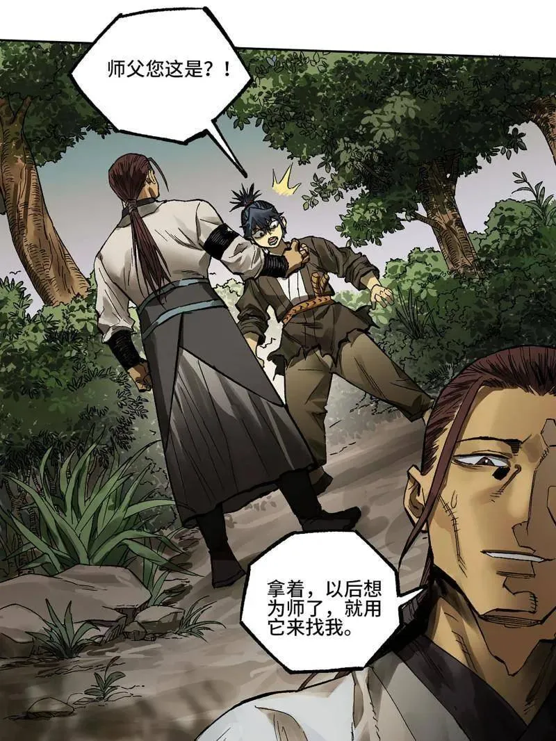 第451话 第三卷 135 始作俑者 第12页