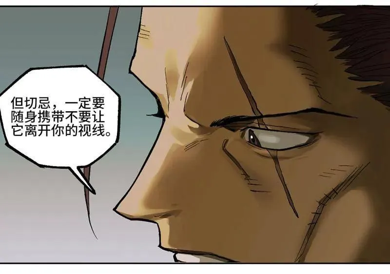 第451话 第三卷 135 始作俑者 第14页