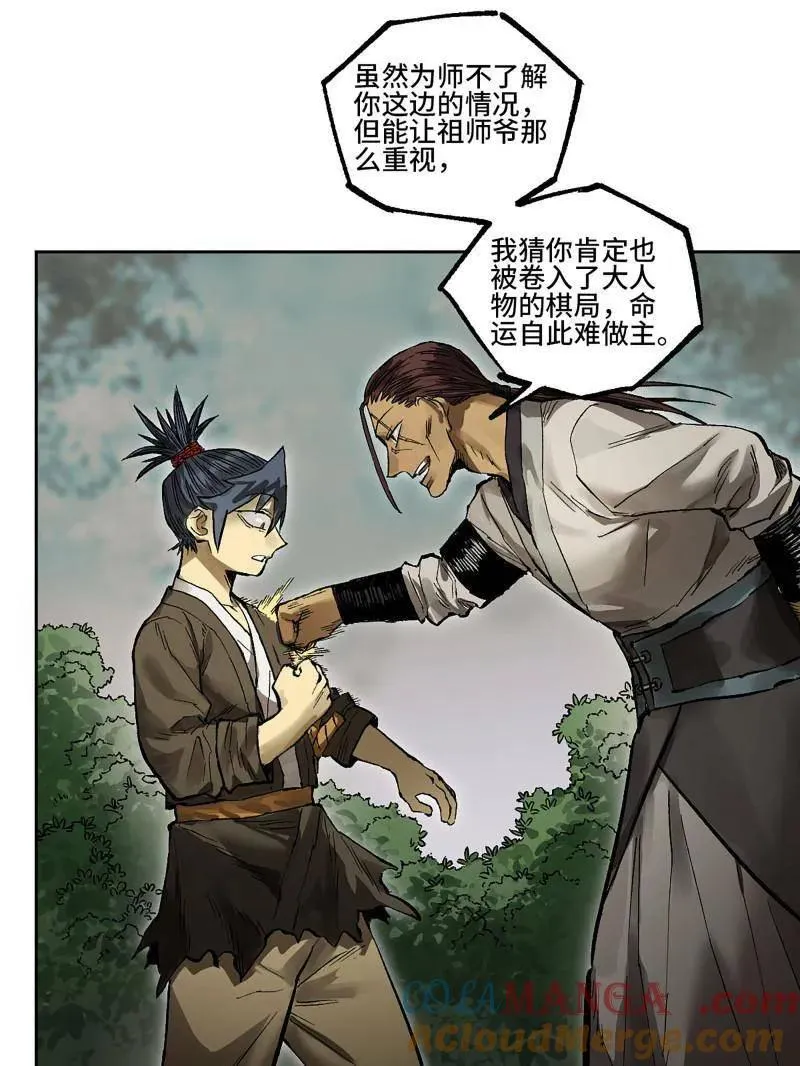 第451话 第三卷 135 始作俑者 第16页