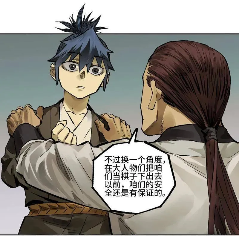 第451话 第三卷 135 始作俑者 第18页