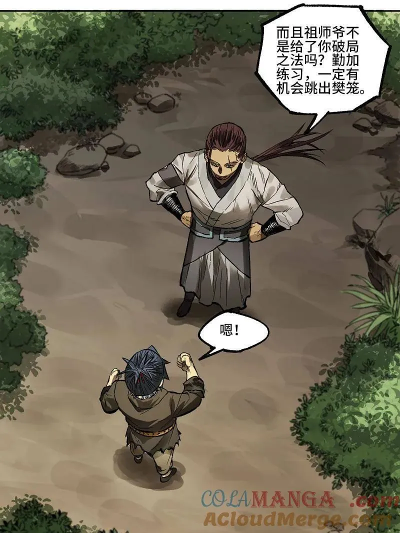 第451话 第三卷 135 始作俑者 第19页