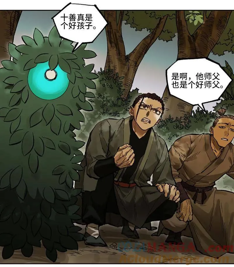 第451话 第三卷 135 始作俑者 第22页