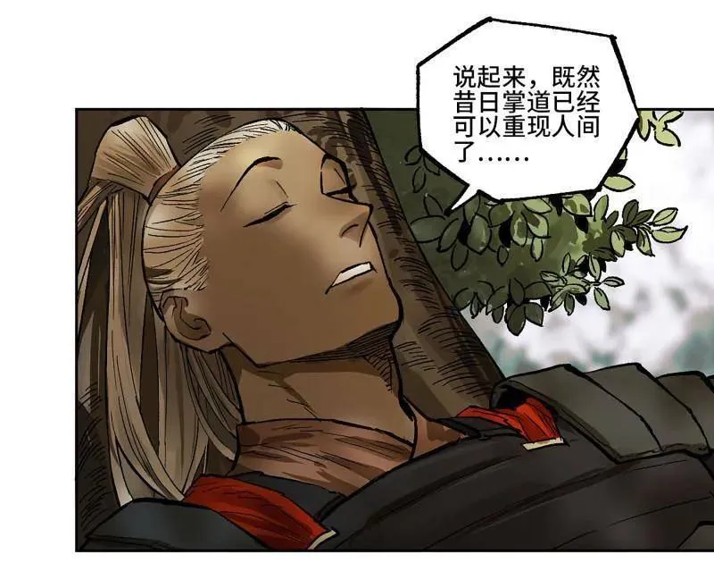 第451话 第三卷 135 始作俑者 第23页