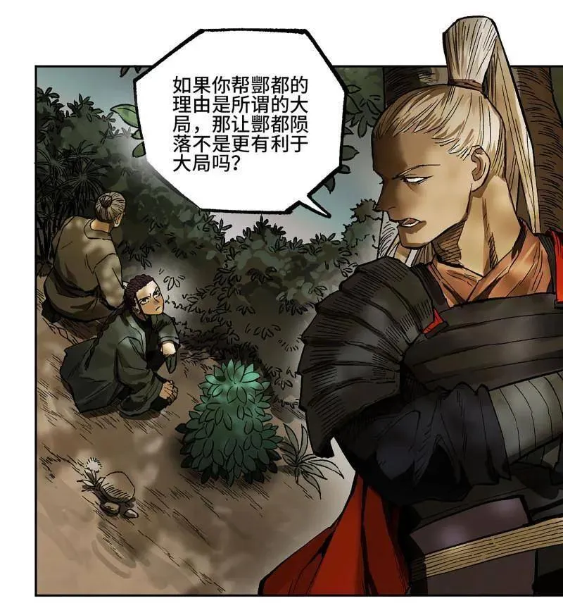 第451话 第三卷 135 始作俑者 第24页