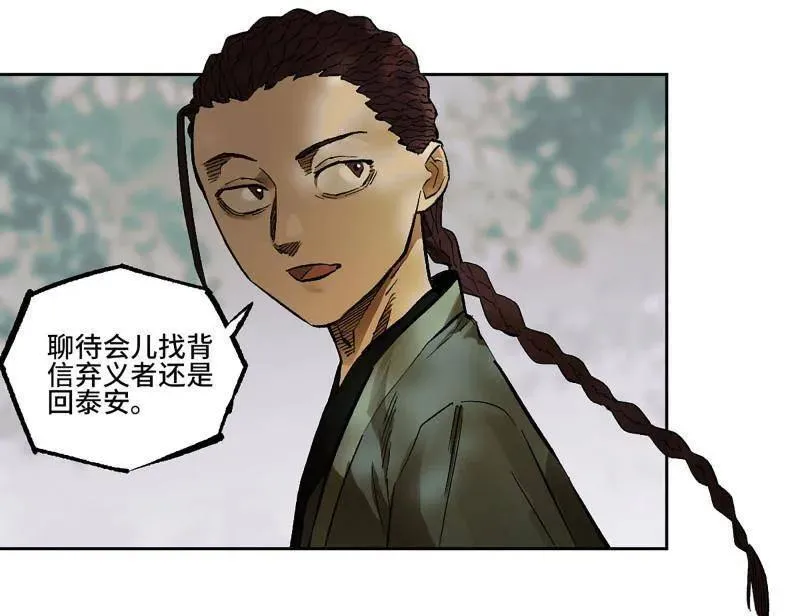 第451话 第三卷 135 始作俑者 第27页