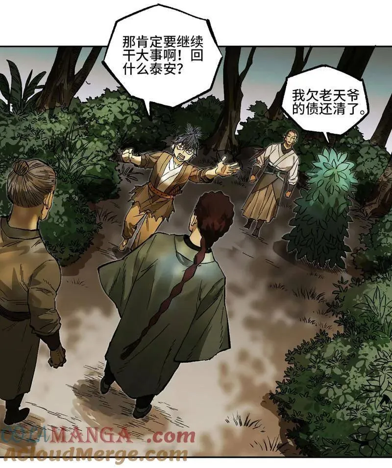 第451话 第三卷 135 始作俑者 第28页