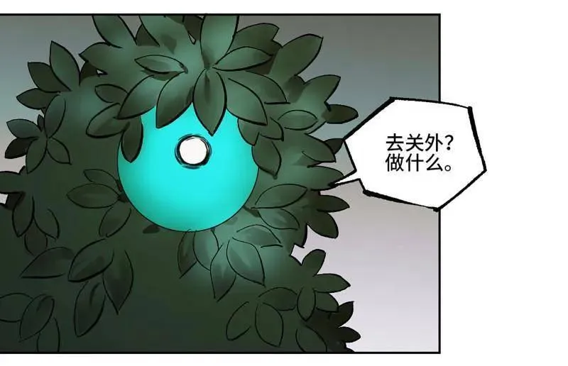 第451话 第三卷 135 始作俑者 第30页