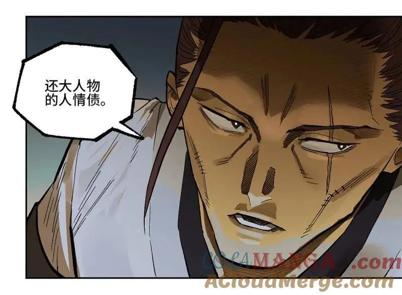 第451话 第三卷 135 始作俑者 第31页
