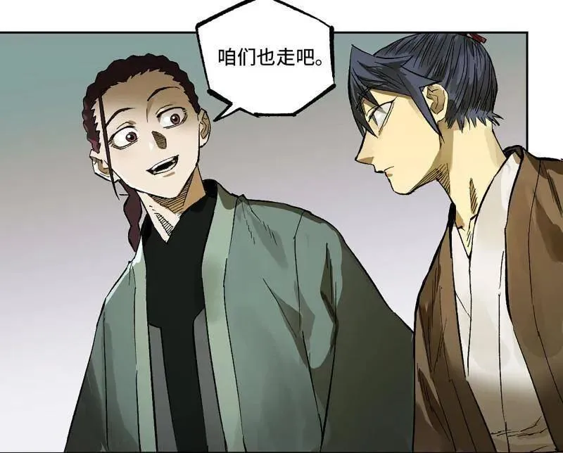 第451话 第三卷 135 始作俑者 第33页