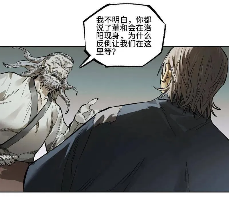 第451话 第三卷 135 始作俑者 第44页