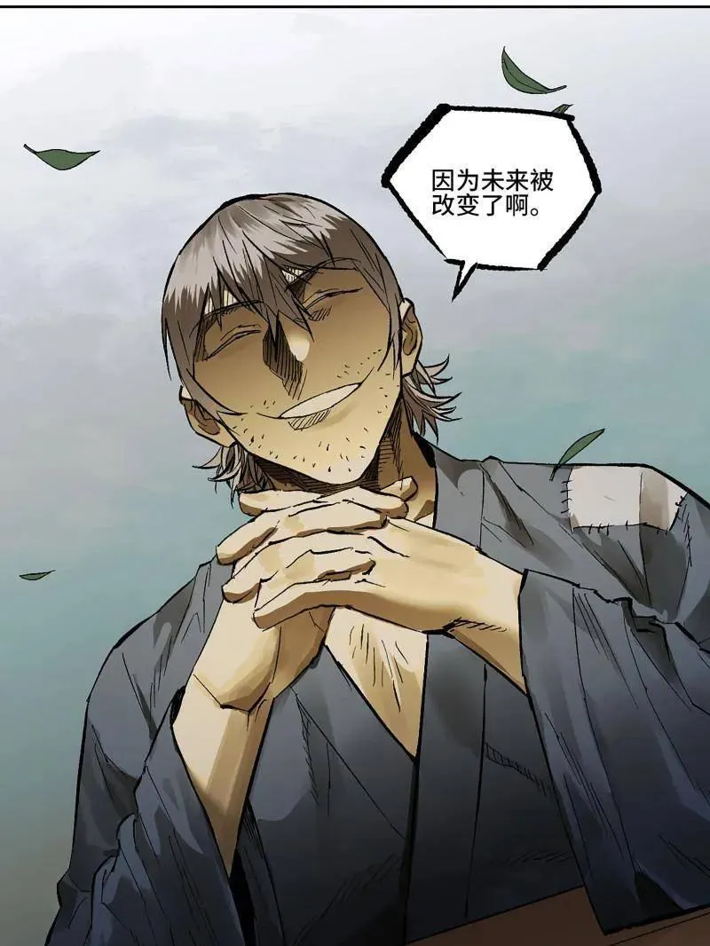 第451话 第三卷 135 始作俑者 第45页