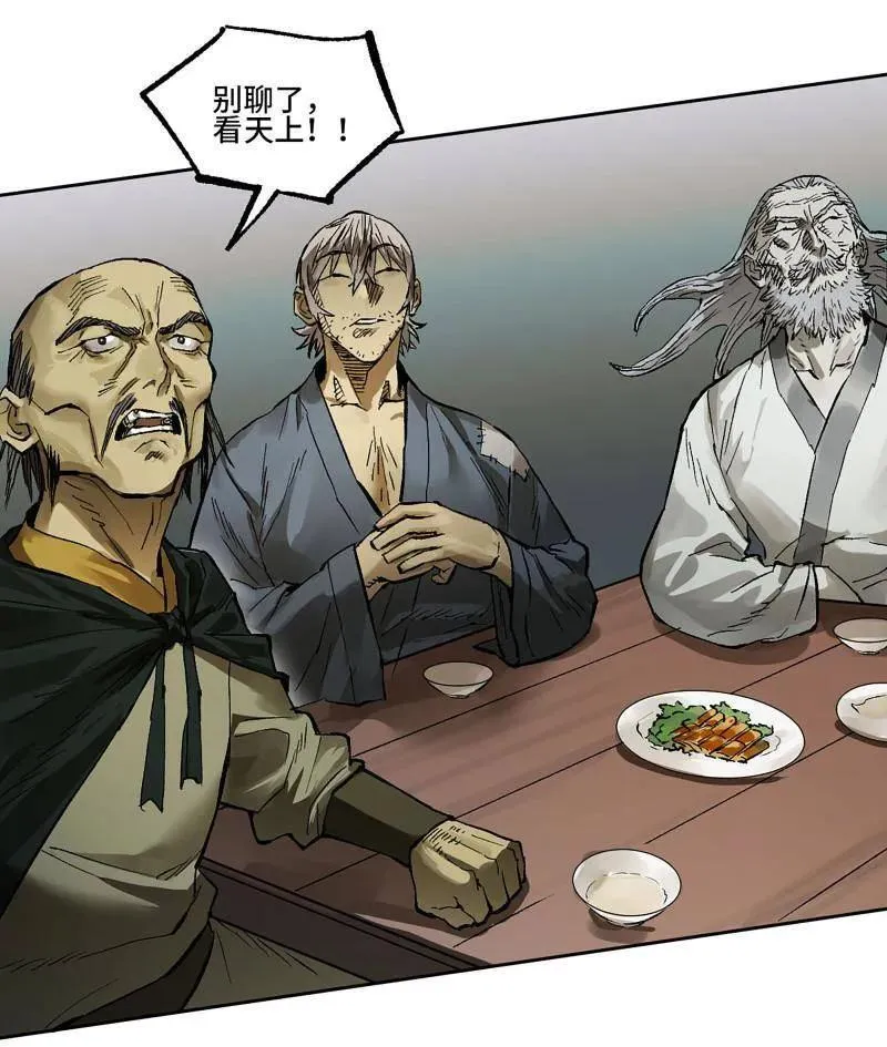 第451话 第三卷 135 始作俑者 第48页
