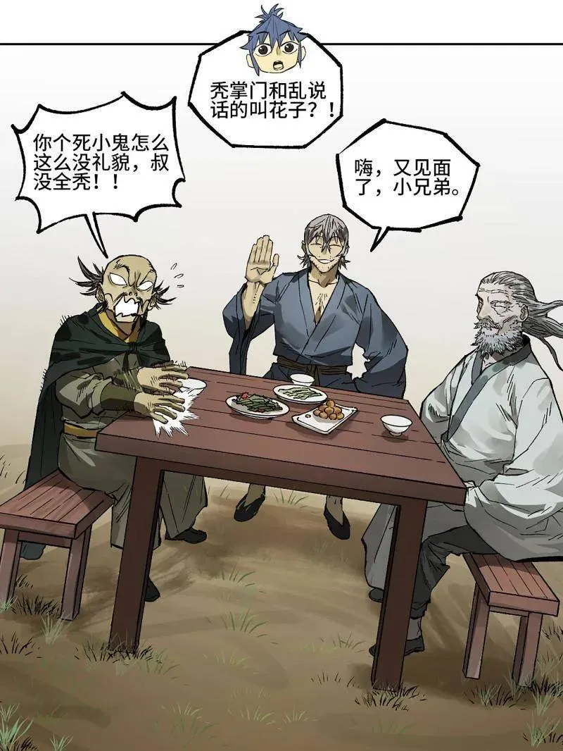 第451话 第三卷 135 始作俑者 第54页