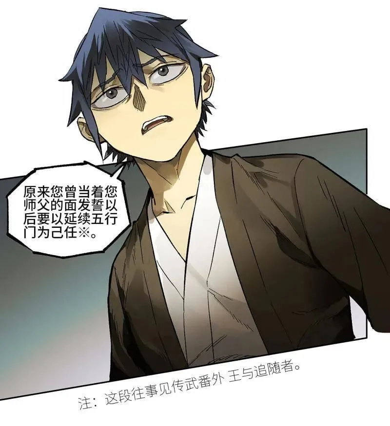 第451话 第三卷 135 始作俑者 第57页