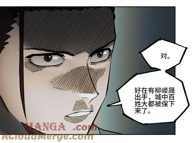 第451话 第三卷 135 始作俑者 第61页