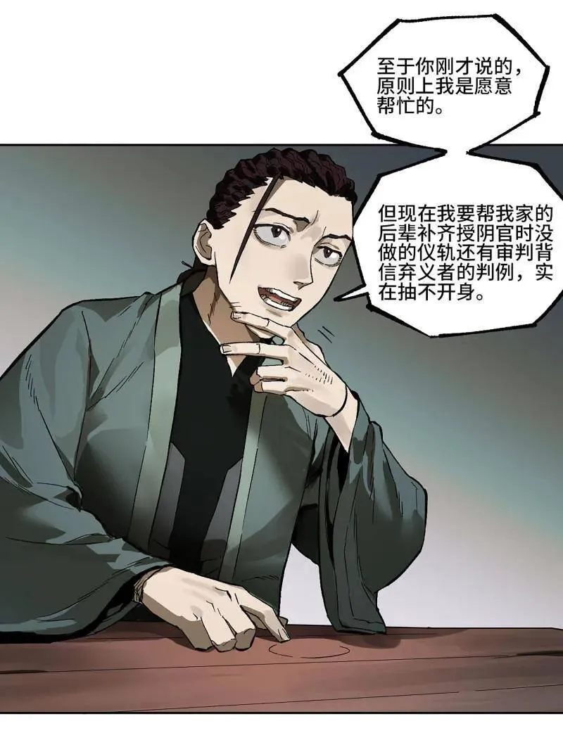 第451话 第三卷 135 始作俑者 第63页