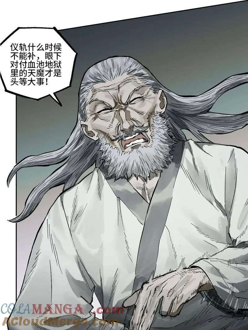 第451话 第三卷 135 始作俑者 第64页