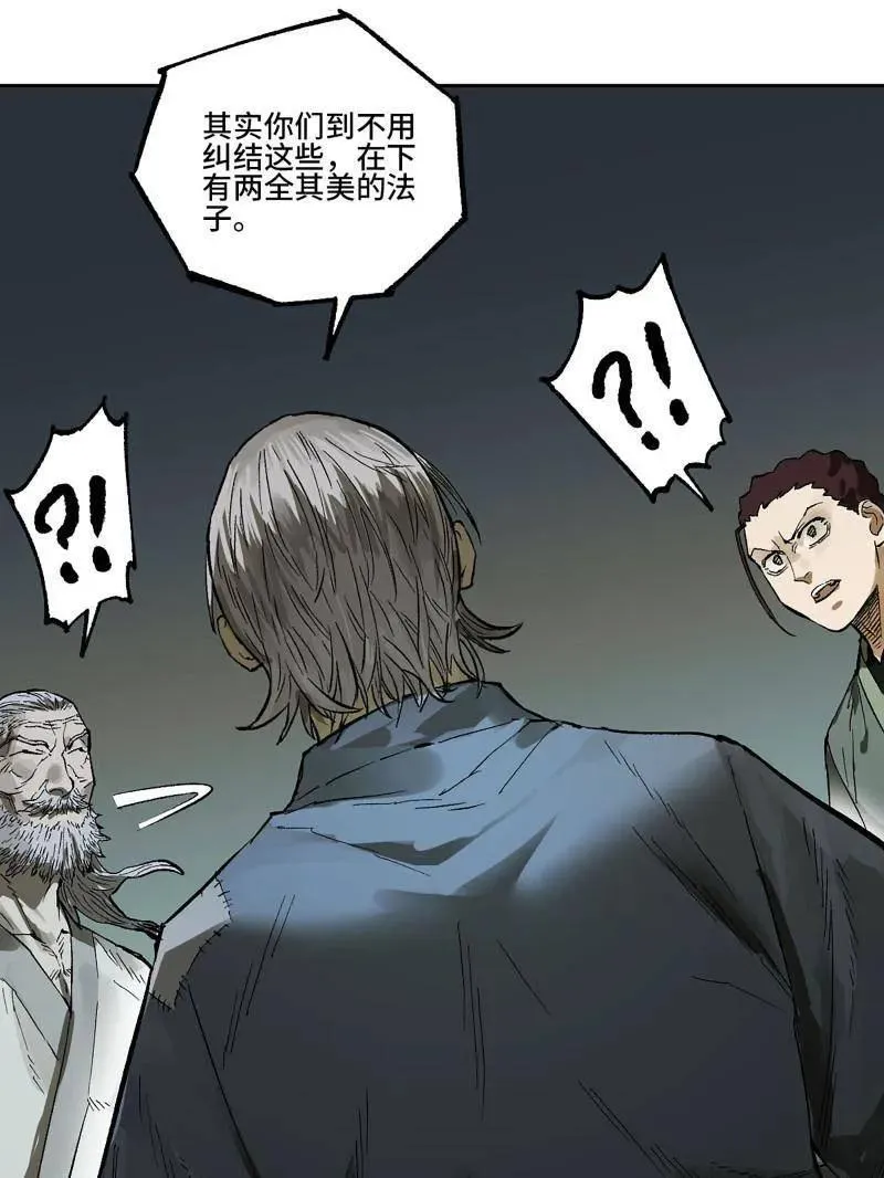 第451话 第三卷 135 始作俑者 第66页