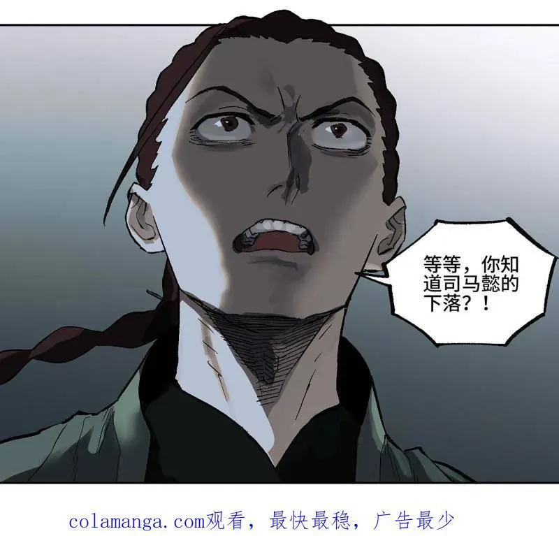第451话 第三卷 135 始作俑者 第69页