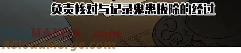 第452话 第三卷 136 大全史记 第7页