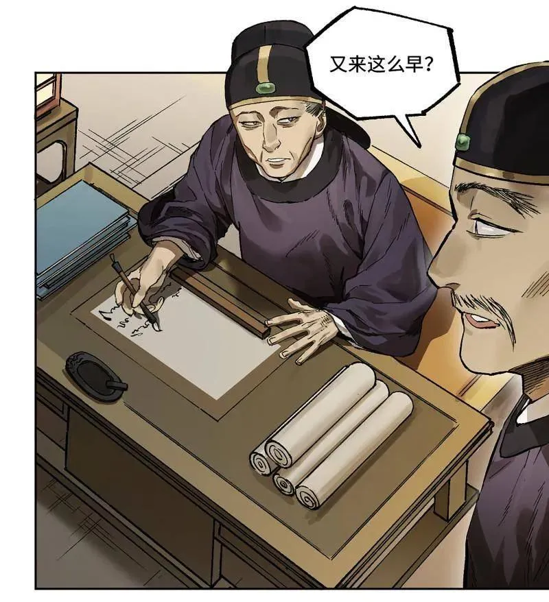 第452话 第三卷 136 大全史记 第8页