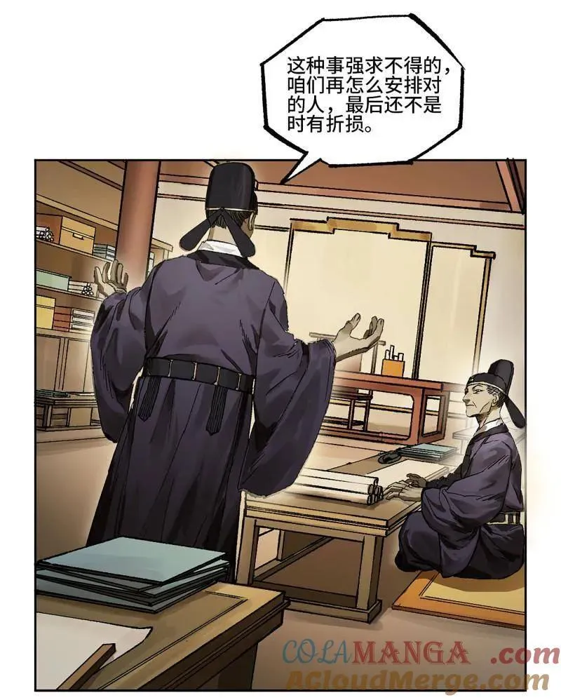 第452话 第三卷 136 大全史记 第10页