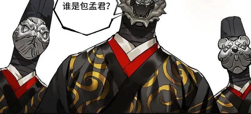 第452话 第三卷 136 大全史记 第12页