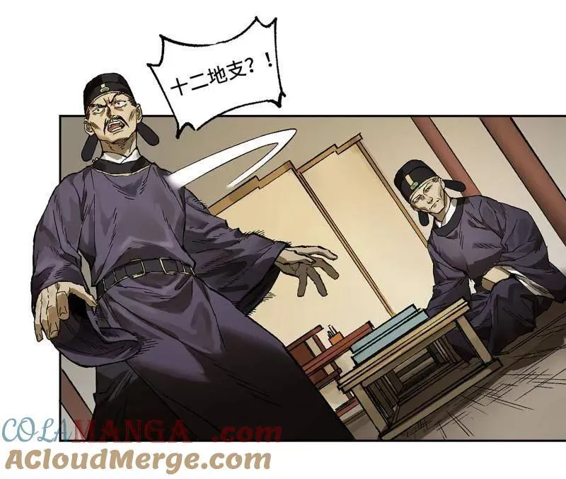 第452话 第三卷 136 大全史记 第13页
