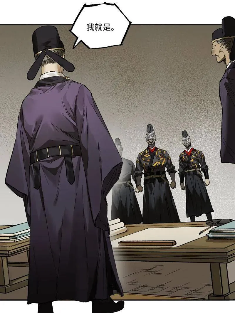 第452话 第三卷 136 大全史记 第15页