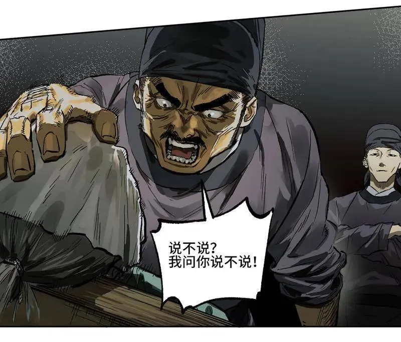 第452话 第三卷 136 大全史记 第20页