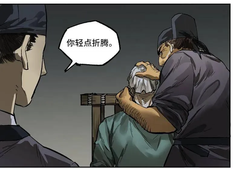 第452话 第三卷 136 大全史记 第21页