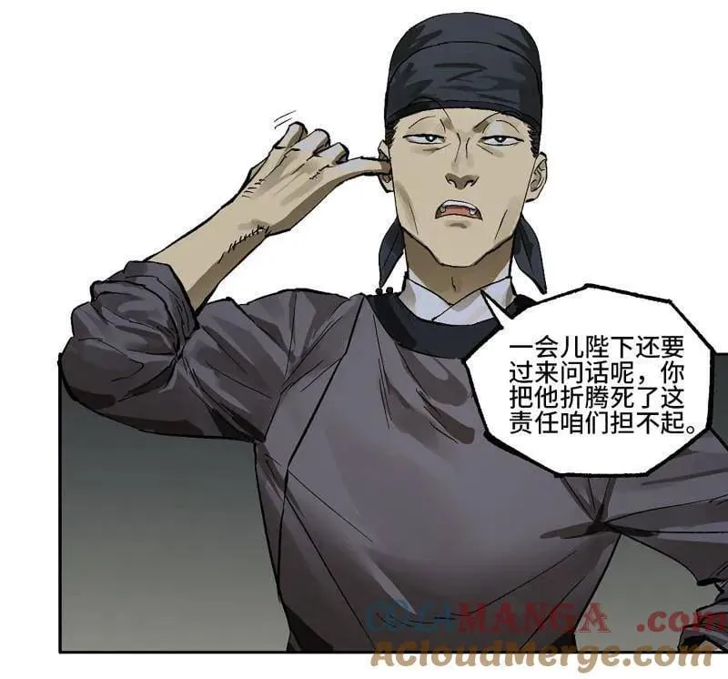 第452话 第三卷 136 大全史记 第22页