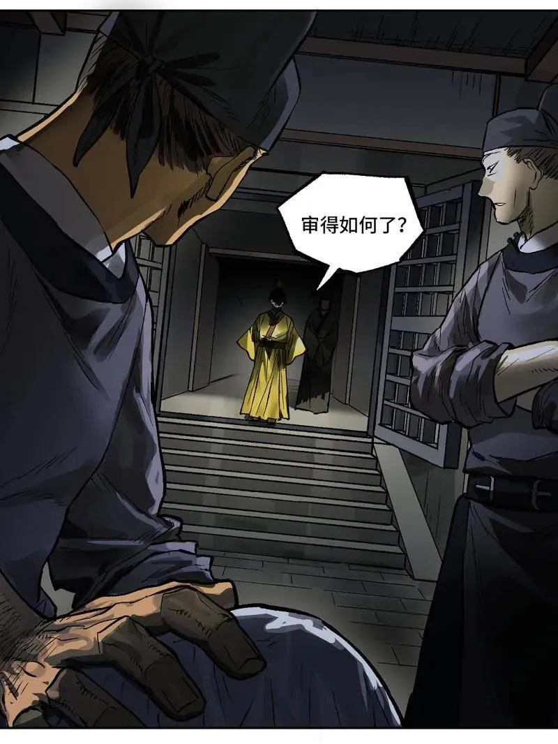 第452话 第三卷 136 大全史记 第23页