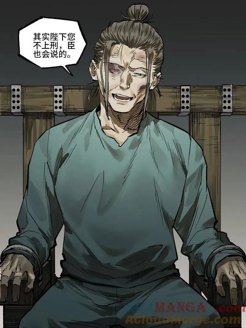 第452话 第三卷 136 大全史记 第28页
