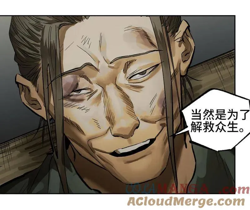 第452话 第三卷 136 大全史记 第31页