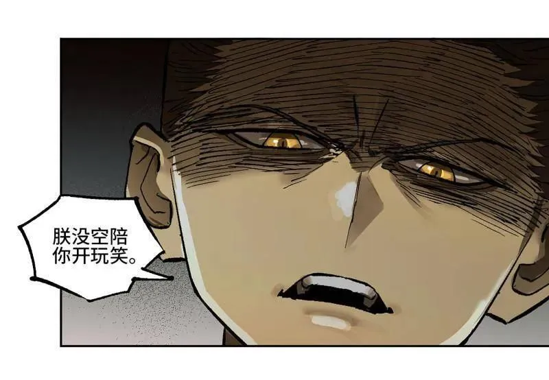 第452话 第三卷 136 大全史记 第32页