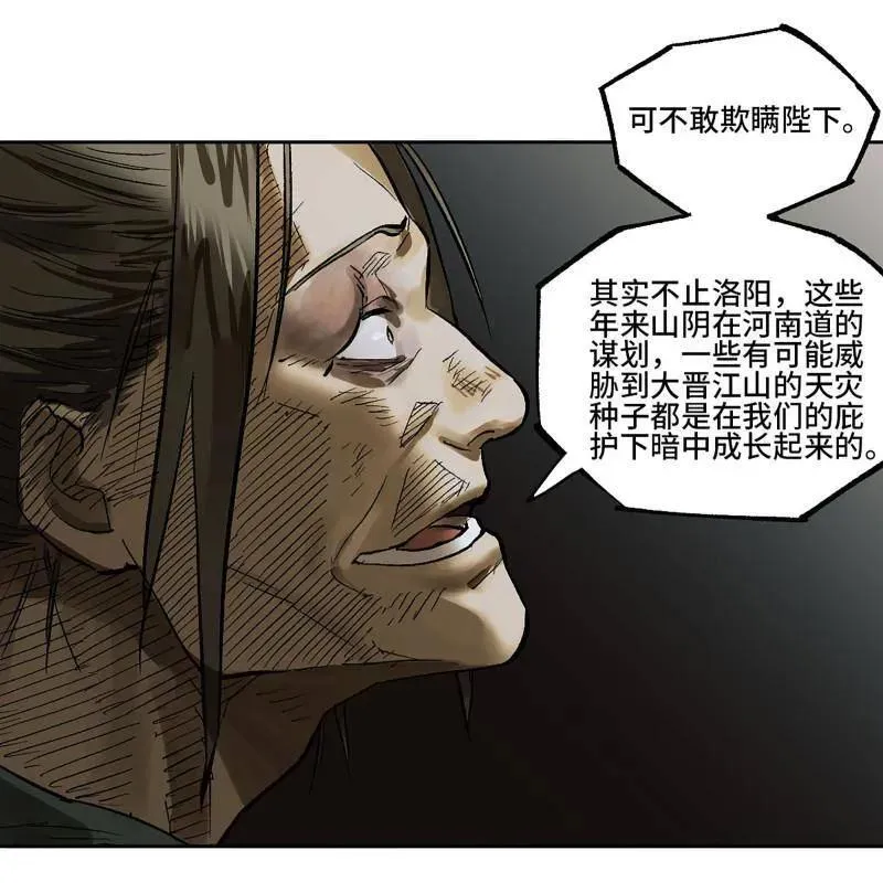 第452话 第三卷 136 大全史记 第33页