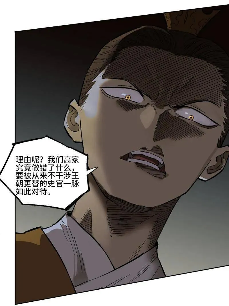 第452话 第三卷 136 大全史记 第35页