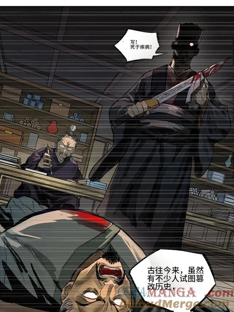 第452话 第三卷 136 大全史记 第40页