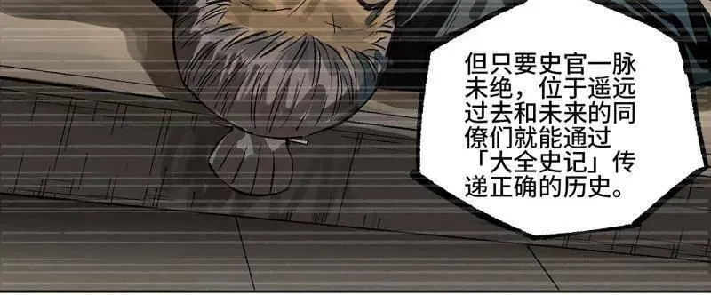 第452话 第三卷 136 大全史记 第41页