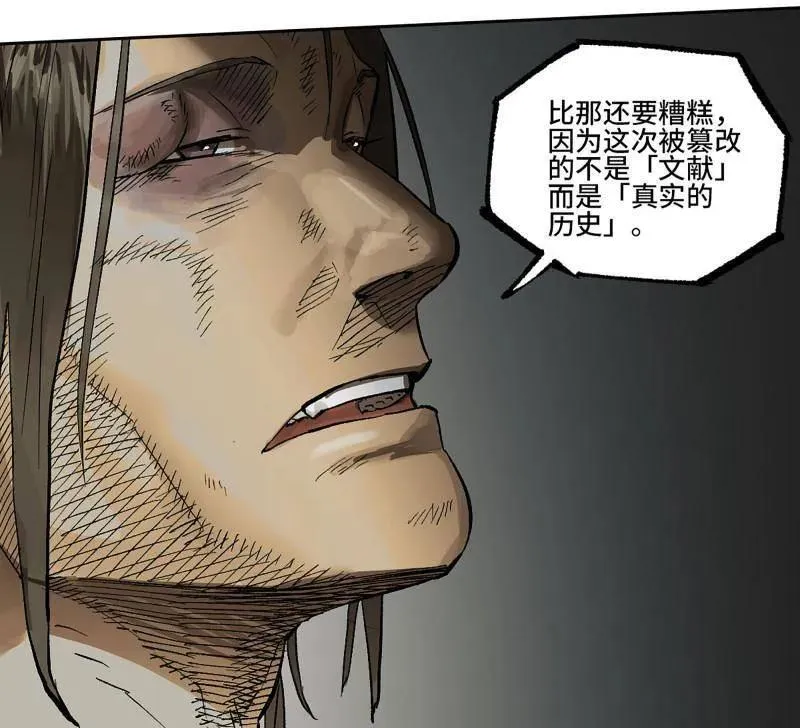 第452话 第三卷 136 大全史记 第45页