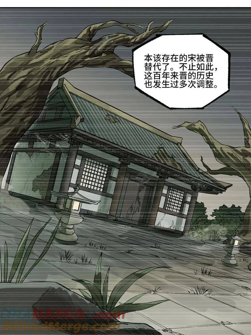 第452话 第三卷 136 大全史记 第46页